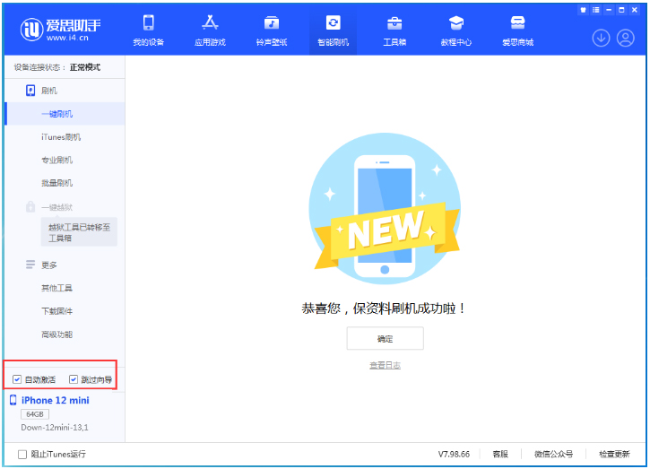 宁津苹果手机维修分享iOS 17.4测试版一键刷机教程 