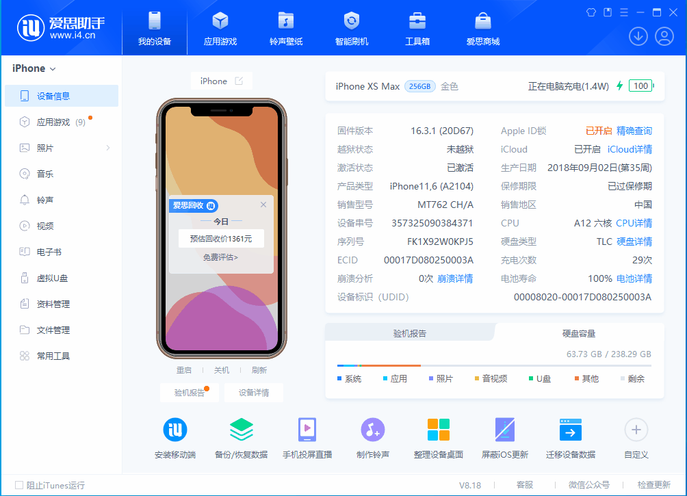宁津苹果手机维修分享iOS 17.3正式版一键刷机教程 