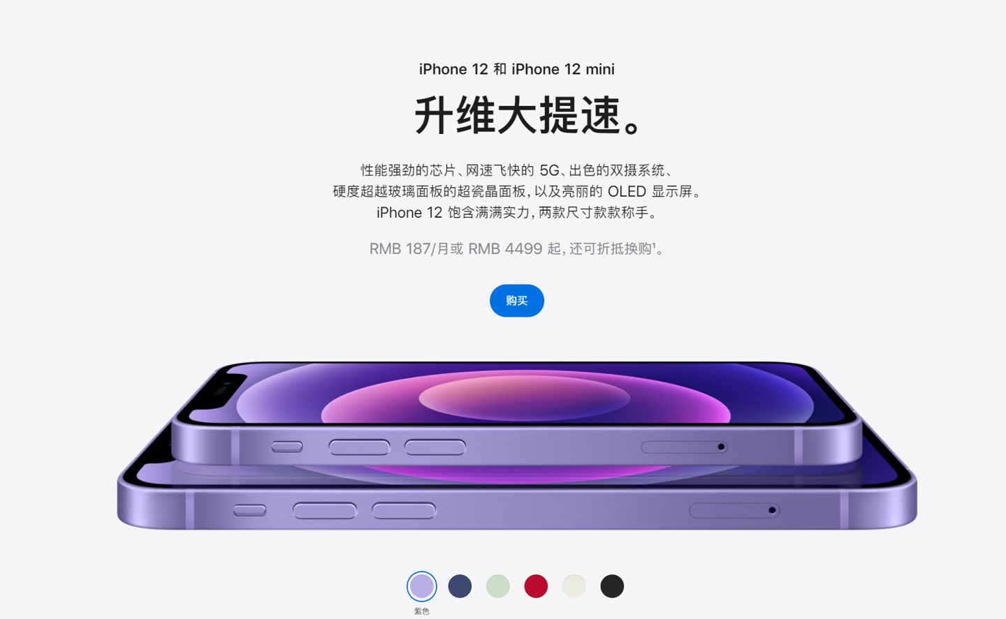 宁津苹果手机维修分享 iPhone 12 系列价格降了多少 