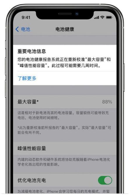 宁津苹果手机维修分享升级iOS 14.5 Beta 6后如何进行电池校准 