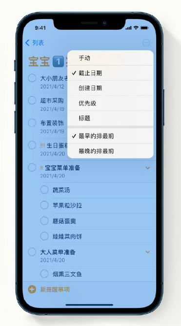 宁津苹果手机维修分享iPhone 12 小技巧 