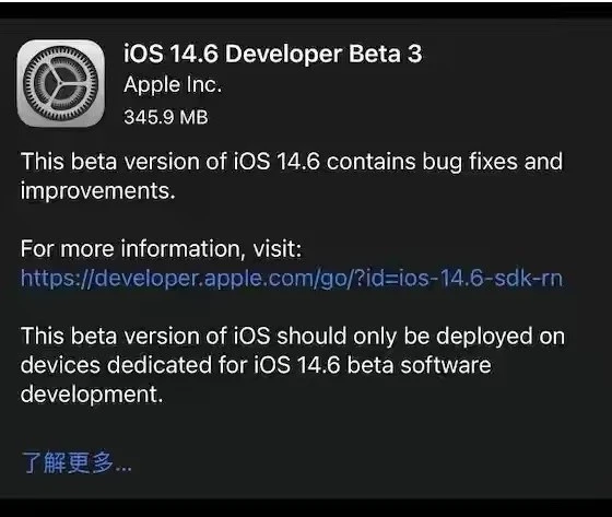 宁津苹果手机维修分享iOS14.6正式版什么时候来 