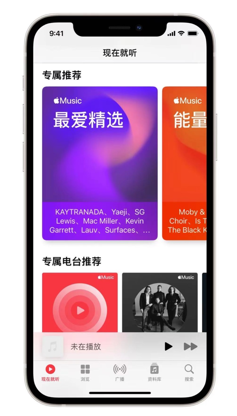 宁津苹果手机维修分享iOS 14.5 Apple Music 新功能 