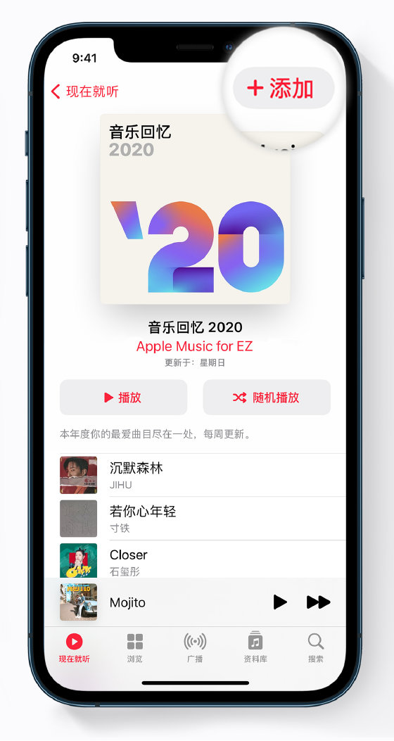 宁津苹果手机维修分享如何在 Apple Music 中查看过去一年听的歌 