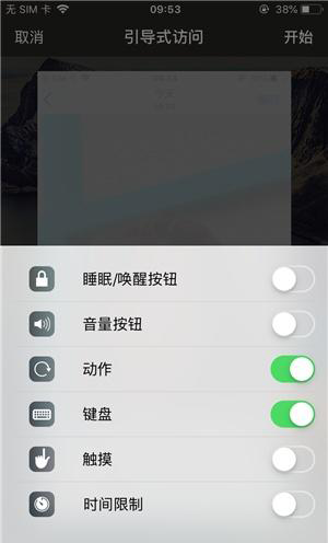 宁津苹果手机维修分享iOS 14中引导式访问模式有什么用 