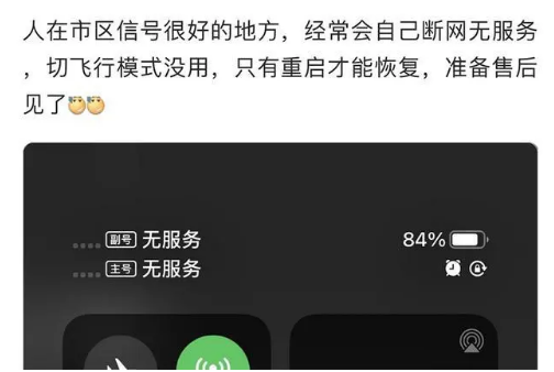 宁津苹果手机维修分享iPhone12经常进入无服务状态怎么办 