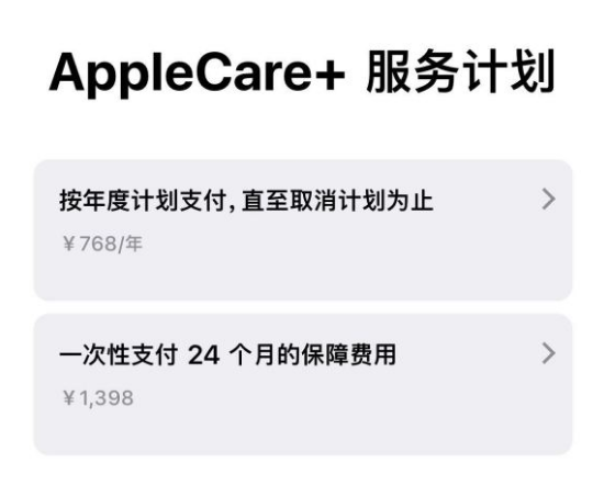 宁津苹果手机维修分享Apple Care+ 服务计划年度支付和一次性支付有什么区别 