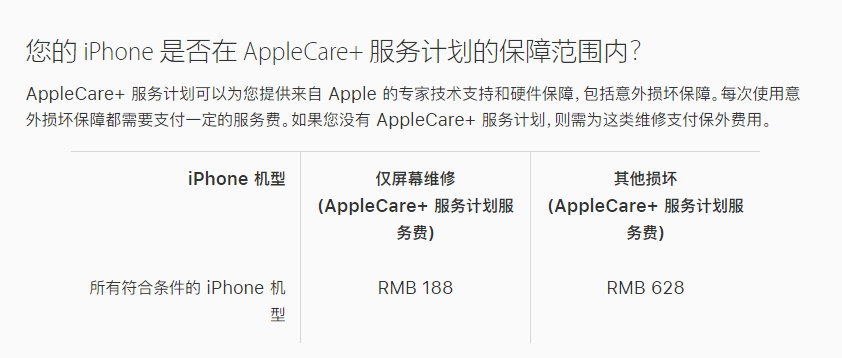 宁津苹果手机维修分享苹果 iPhone 12 官方维修价格是多少 