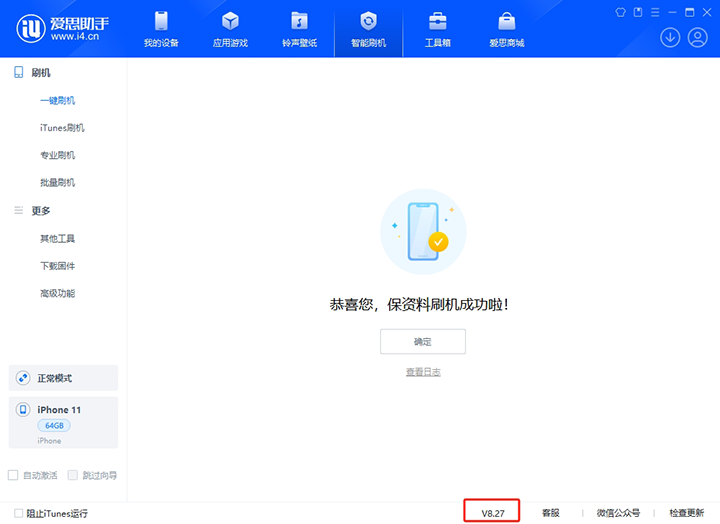 宁津苹果手机维修分享iOS 17.6正式版评测_iOS 17.6正式版一键刷机教程 