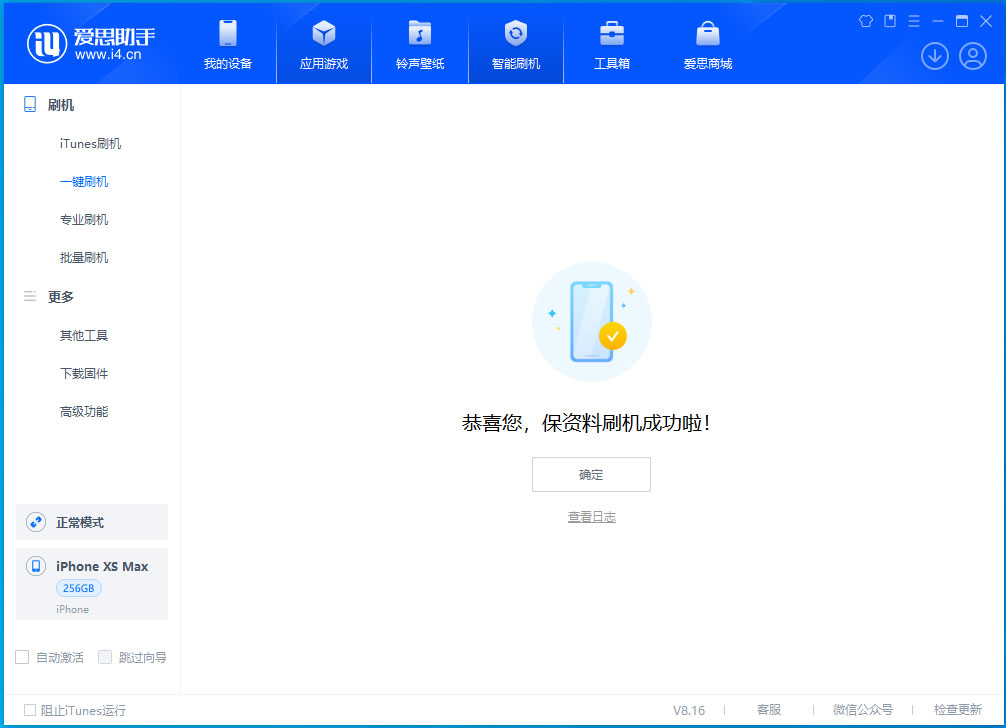 宁津苹果手机维修分享iOS 17.5测试版升级_iOS 17.5测试版一键刷机教程 