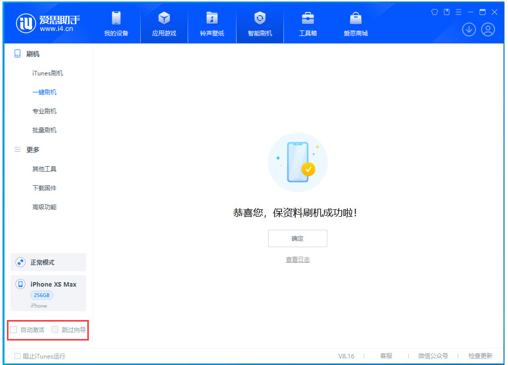 宁津苹果手机维修分享iOS 17.4 RC版升级_iOS 17.4 RC版一键刷机教程 