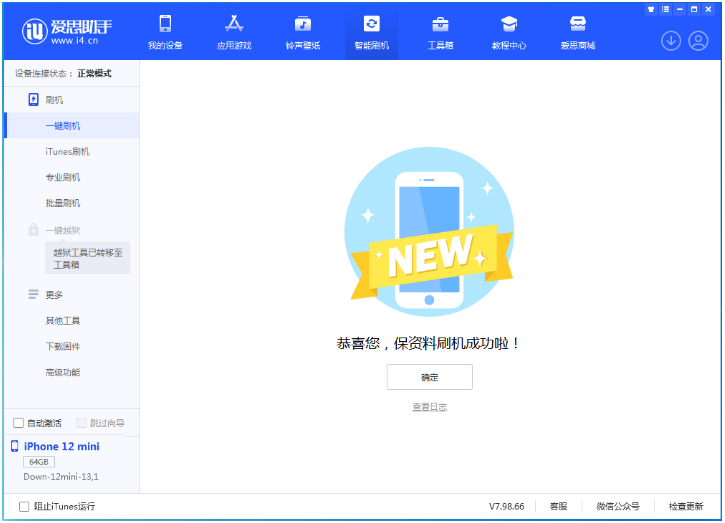 宁津苹果手机维修分享iOS 17测试版升级_iOS 17测试版一键刷机教程 