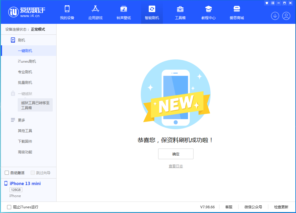 宁津苹果手机维修分享iOS 16 RC版升级_iOS 16 RC版一键刷机教程 