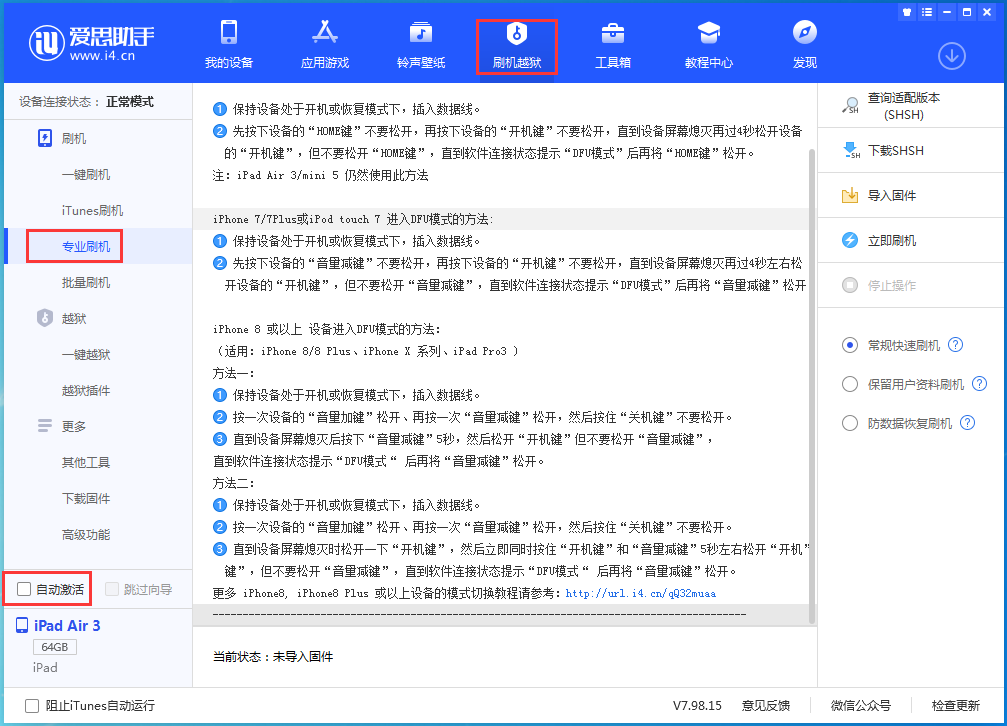 宁津苹果手机维修分享iOS 14.5 测试版_iOS 14.5 测试版一键刷机教程 