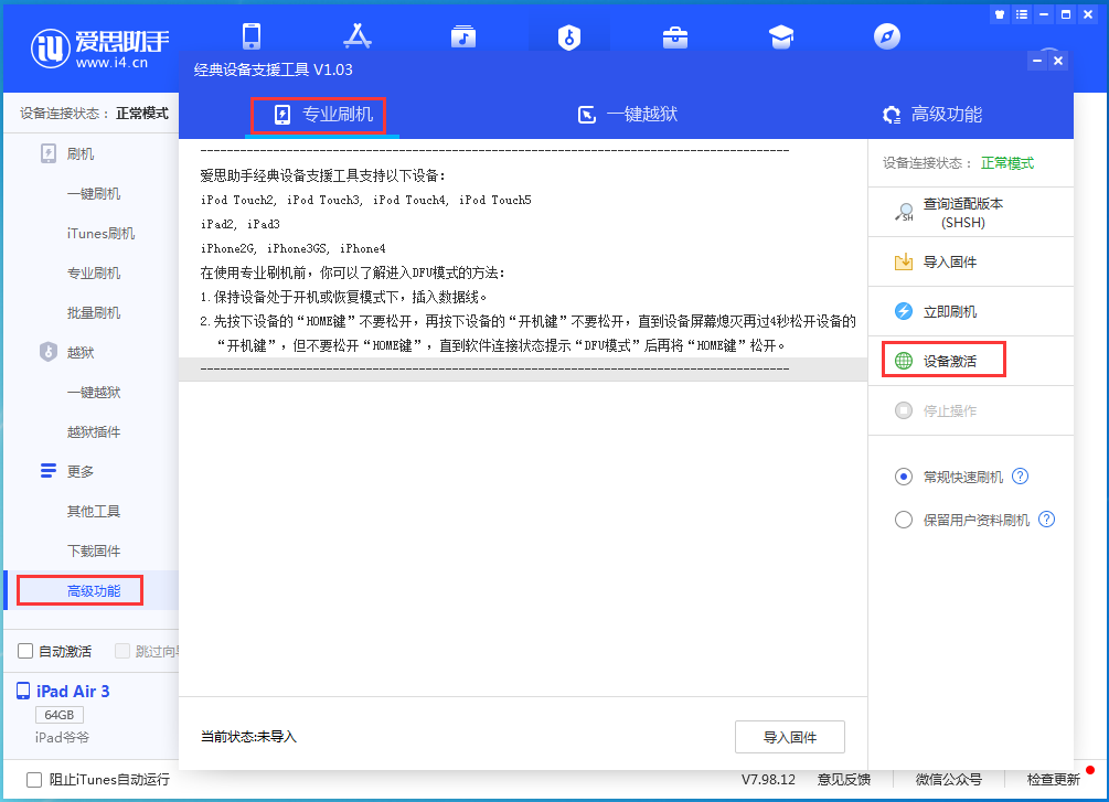 宁津苹果手机维修分享iOS 14.4正式版_iOS 14.4正式版一键刷机教程 