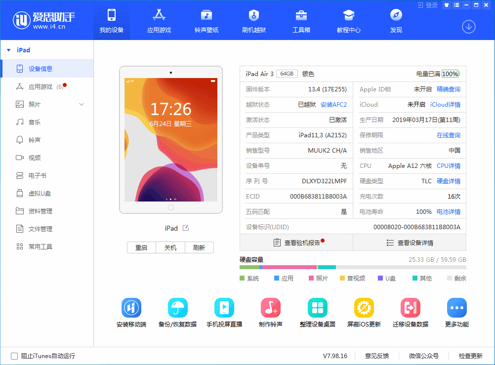 宁津苹果手机维修分享iOS 14 测试版_iOS 14 测试版一键刷机教程 